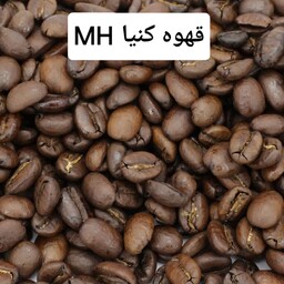 قهوه کنیا MH بسته 1کیلو