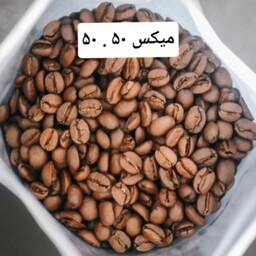 قهوه میکس 50 . 50   (1 کیلو)