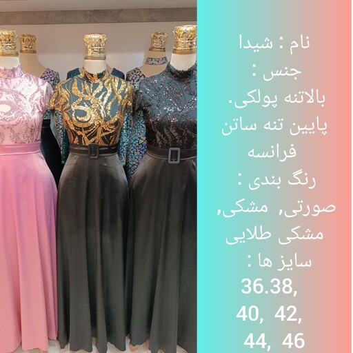 ماکسی مجلسی زنانه در 3 رنگبندی 