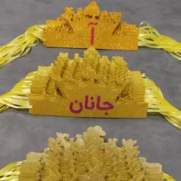 تاج اسم جشن الفبا ، کلاه فارغ التحصیلی ، جشن آب ، جشن صد100