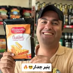 ادویه پودر پنیر چدار پیزارلا پا (Pizzarella Paa) 500 گرم