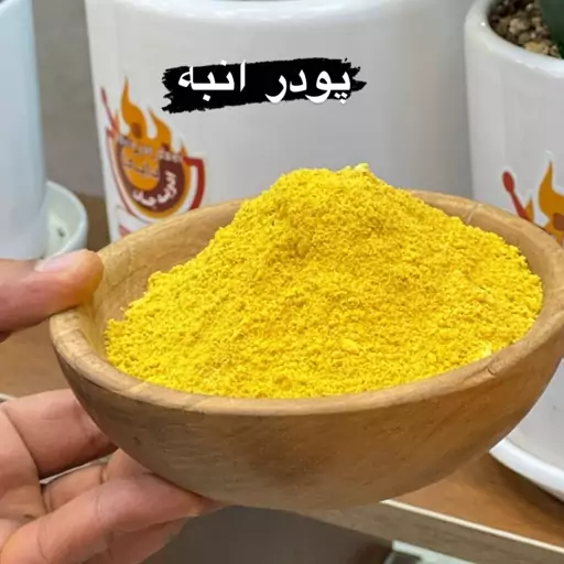 پودر انبه(سس فلافل) 100 گرمی

