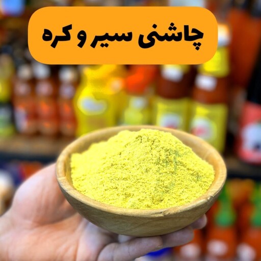 ادویه مرغ با سیر و کره پیزارلا (100 گرم) pizzarella paa