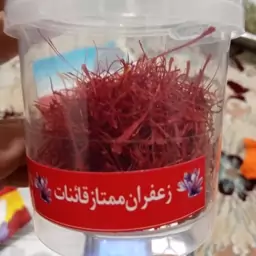 زعفران سوپر نگین صادراتی قاین 8گرم محصول خودمون