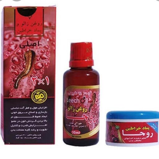 روغن خراطین (روغن زالو و پماد خراطین) روجا