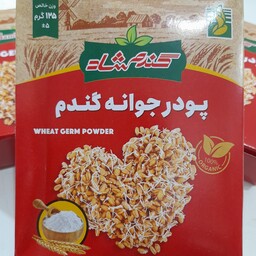 پودر جوانه گندم (گندم شاد)،125 گرمی