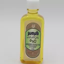 روغن زیره 60 سی سی ()