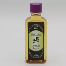 روغن زالو 60 سی سی (افزاینده گردش خون در عضلات)