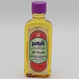 روغن هسته انار 60 سی سی  (تسکین التهابات پوست )