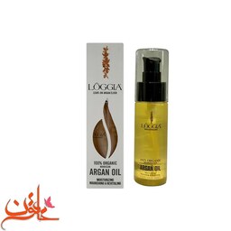 روغن آرگان لوجیا حجم 50 میلی لیتر