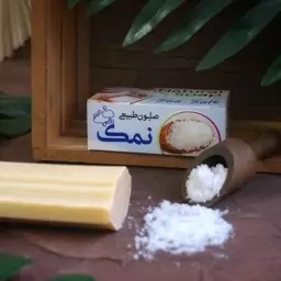 صابون عمومی نمک دریا آل عبا