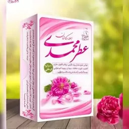 عطر گل محمدی عالی 4گرمی 