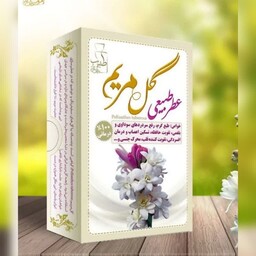 عطر گل مریم عالی 4گرمی 