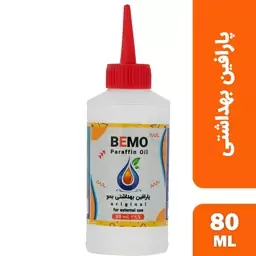 پارافین مایع بهداشتی بمو مدل B100 حجم 80 میلی لیتر  Bemo Hygienic Liquid Paraffin model B100 volume 80 ml