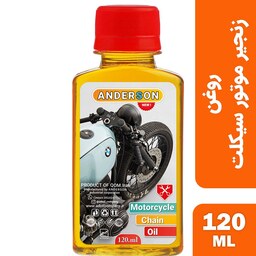 روغن زنجیر موتور سیکلت اندرسون مدل A69 حجم 120 میلی لیتر  Anderson motorcycle chain oil model A69 volume 120 ml