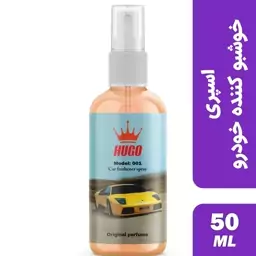 اسپری خوشبو کننده خودرو هوگو مدل 001 حجم 50 میلی لیتر  Hugo car air freshener spray model 001 volume 50 ml