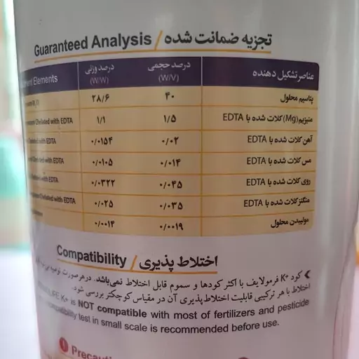 کود کا پلاس فرمولایف پتاسیم 