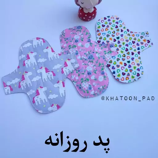 نوار بهداشتی پارچه ای روزانه