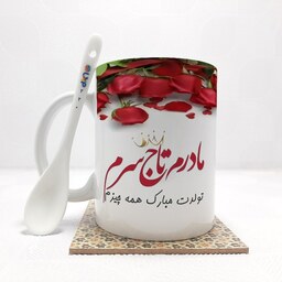 ماگ طرح  مادر به همراه قاشق،زیر لیوانی و جعبه کد 320