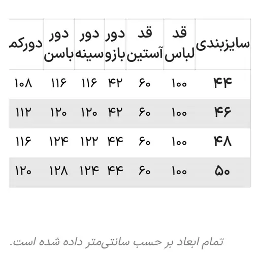 مانتو شانتون یقه مردونه