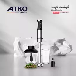  گوشت کوب 3کاره حرفه ای آیکو مدل AK291HB  ساخت آلمان   قدرت 1500 وات 