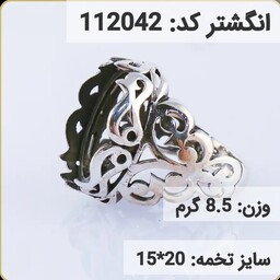  انگشتر نقره رکاب خالی مردانه اکسید سیاه قلم کد 112042