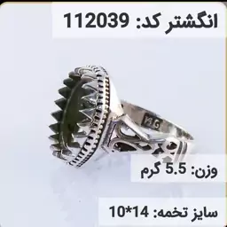  انگشتر نقره رکاب خالی مردانه اکسید سیاه قلم کد 112039