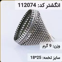  انگشتر نقره رکاب خالی مردانه اکسید سیاه قلم کد 112074