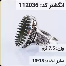  انگشتر نقره رکاب خالی مردانه اکسید سیاه قلم کد 112036