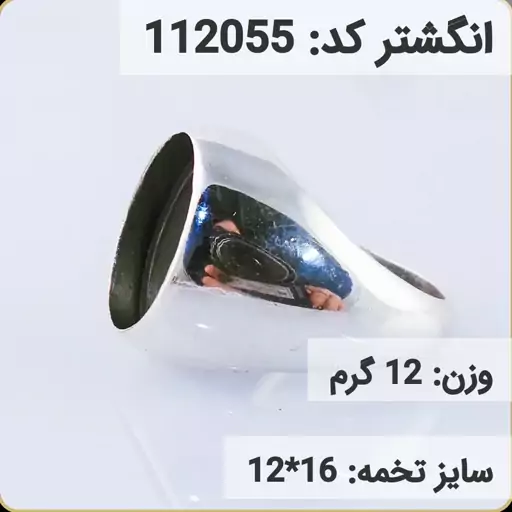  انگشتر نقره رکاب خالی مردانه اکسید سیاه قلم کد 112055