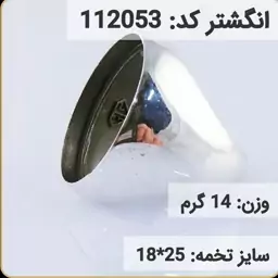  انگشتر نقره رکاب خالی مردانه اکسید سیاه قلم کد 112053