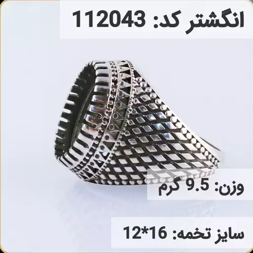  انگشتر نقره رکاب خالی مردانه اکسید سیاه قلم کد 112043