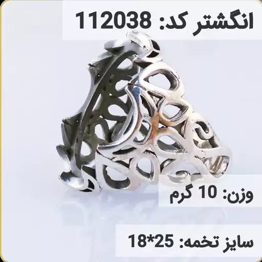  انگشتر نقره رکاب خالی مردانه اکسید سیاه قلم کد 112038