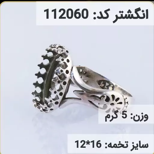  انگشتر نقره رکاب خالی مردانه اکسید سیاه قلم کد 112060