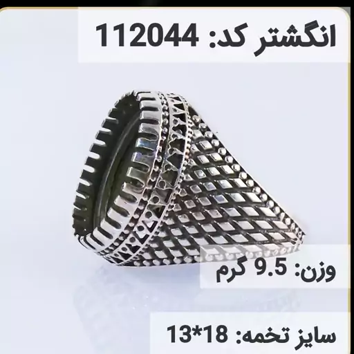  انگشتر نقره رکاب خالی مردانه اکسید سیاه قلم کد 112044