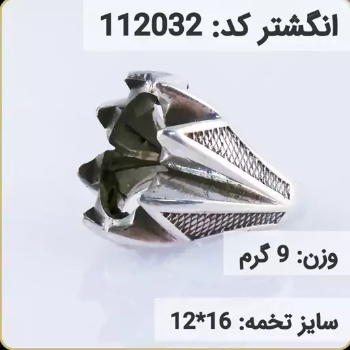  انگشتر نقره رکاب خالی مردانه اکسید سیاه قلم کد 112032