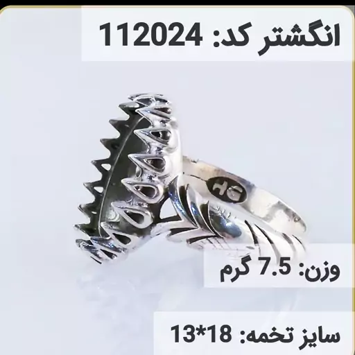  انگشتر نقره رکاب خالی مردانه اکسید سیاه قلم کد 112024