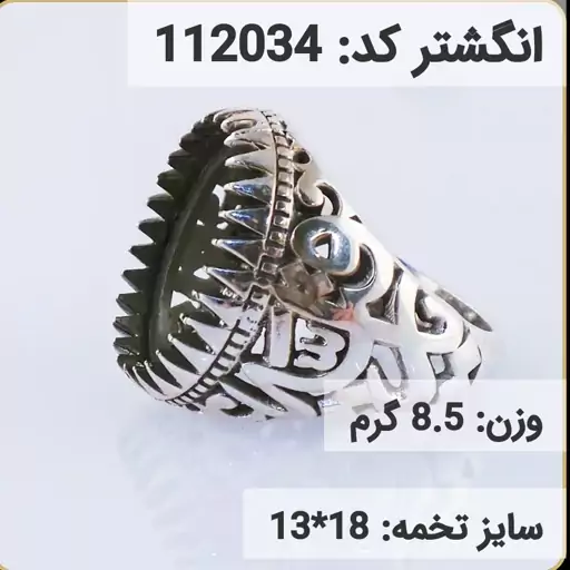  انگشتر نقره رکاب خالی مردانه اکسید سیاه قلم کد 112034