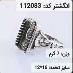  انگشتر نقره رکاب خالی مردانه اکسید سیاه قلم کد 112083