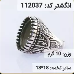  انگشتر نقره رکاب خالی مردانه اکسید سیاه قلم کد 112037