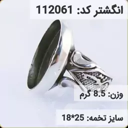  انگشتر نقره رکاب خالی مردانه اکسید سیاه قلم کد 112061