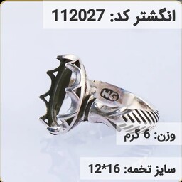  انگشتر نقره رکاب خالی مردانه اکسید سیاه قلم کد 112027