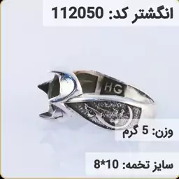  انگشتر نقره رکاب خالی مردانه اکسید سیاه قلم کد 112050