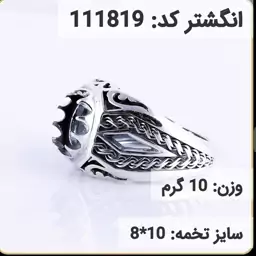  انگشتر نقره رکاب خالی مردانه اکسید سیاه قلم کد 111819