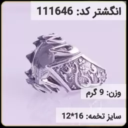  انگشتر نقره رکاب خالی مردانه اکسید سیاه قلم کد 111646