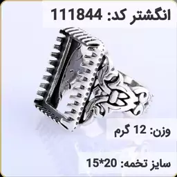  انگشتر نقره رکاب خالی مردانه اکسید سیاه قلم کد 111844