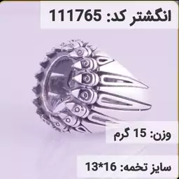  انگشتر نقره رکاب خالی مردانه اکسید سیاه قلم کد 111765