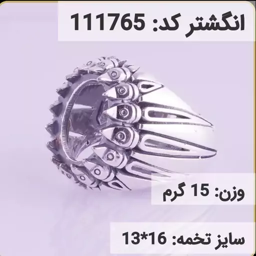  انگشتر نقره رکاب خالی مردانه اکسید سیاه قلم کد 111765