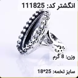  انگشتر نقره رکاب خالی  مردانه اکسید سیاه قلم کد 111825