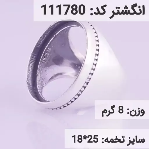  انگشتر نقره رکاب خالی مردانه اکسید سیاه قلم کد 111780